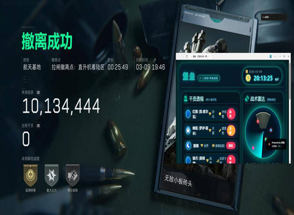 三角洲行动透视自瞄挂透视自瞄效果