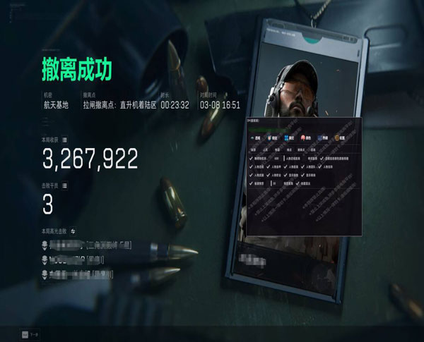 三角洲行动透视自瞄挂软件效果